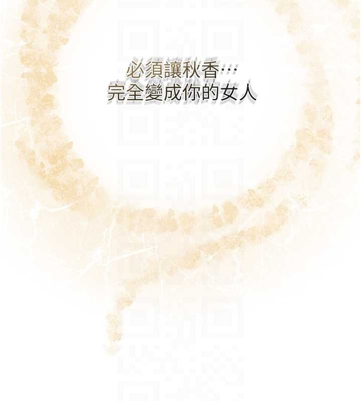 第80话-秋香小姐是属于我的