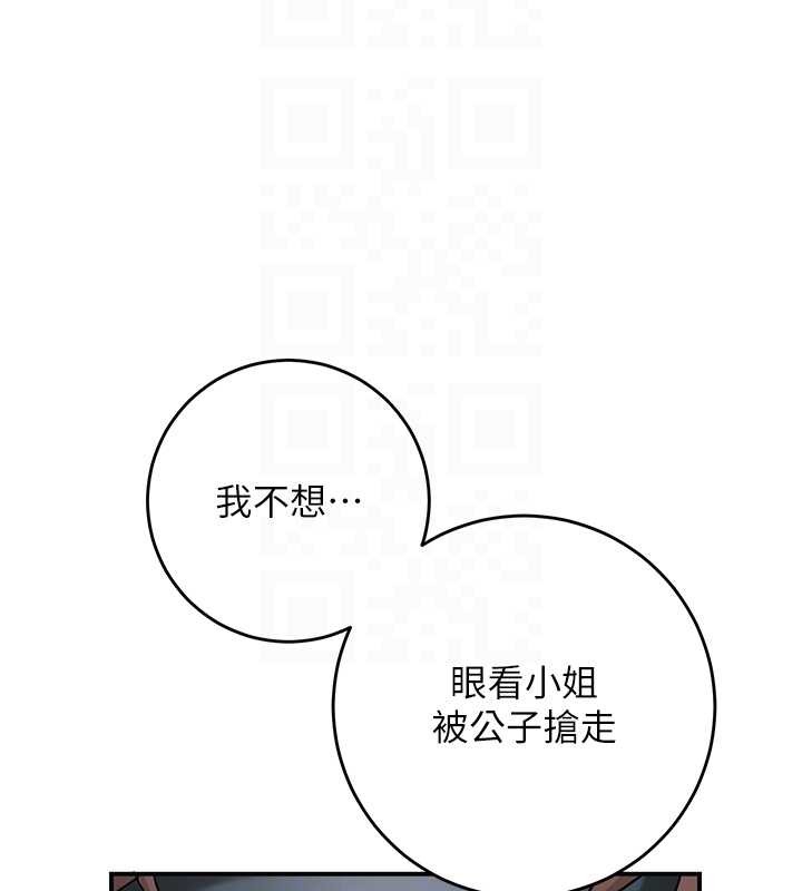 第80话-秋香小姐是属于我的