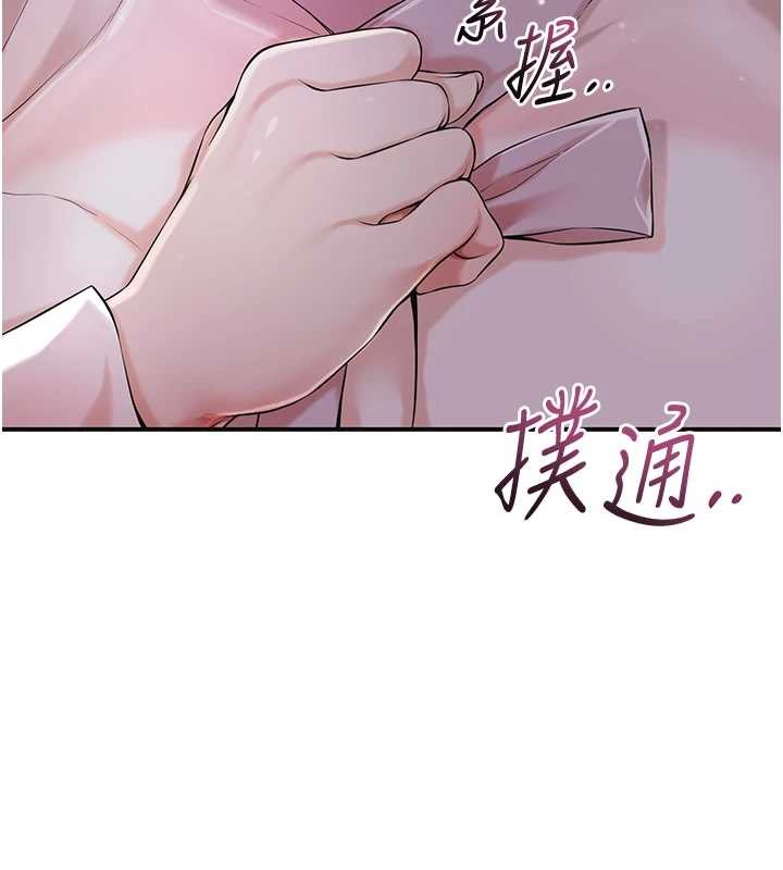 第80话-秋香小姐是属于我的
