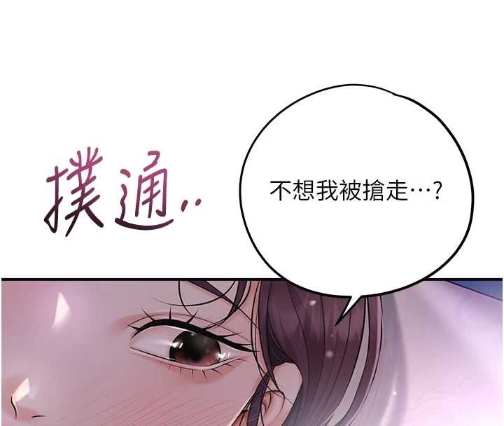 第80话-秋香小姐是属于我的