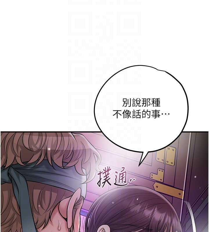 第80话-秋香小姐是属于我的