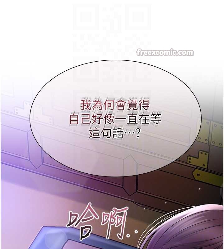 第80话-秋香小姐是属于我的