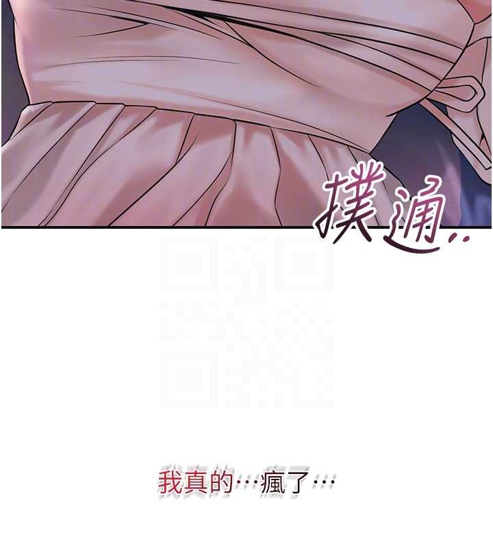 第80话-秋香小姐是属于我的