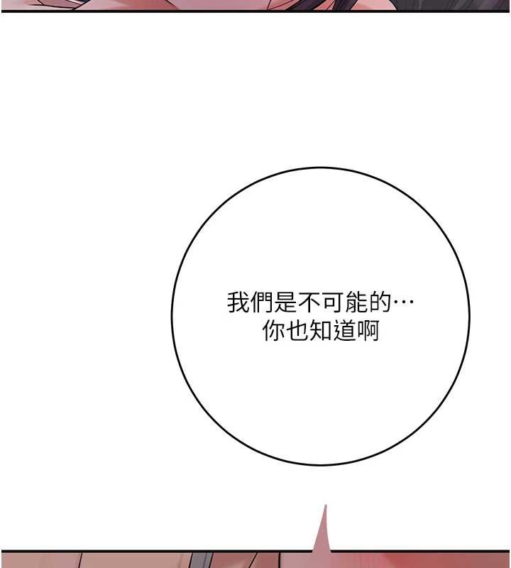 第80话-秋香小姐是属于我的