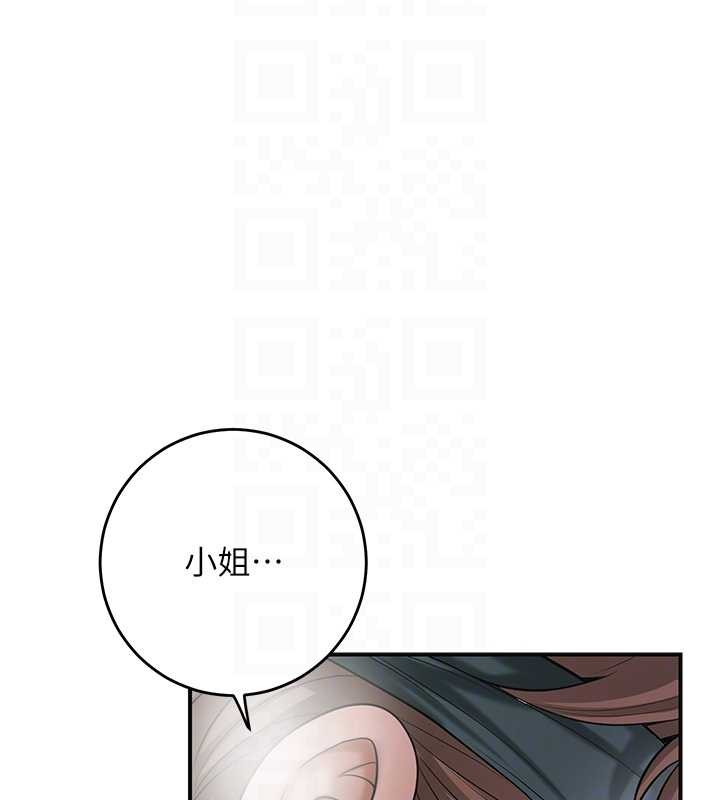 第80话-秋香小姐是属于我的