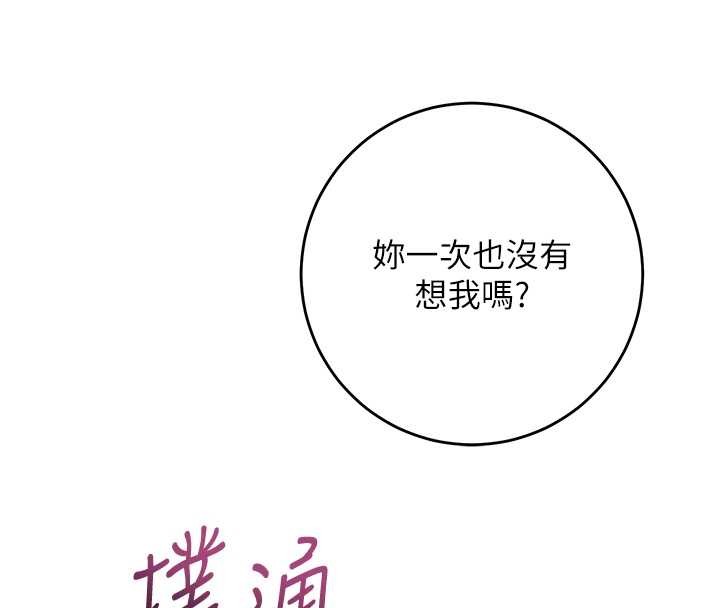第80话-秋香小姐是属于我的