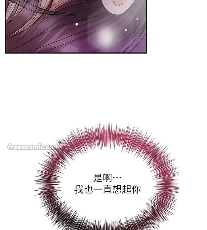 第80话-秋香小姐是属于我的