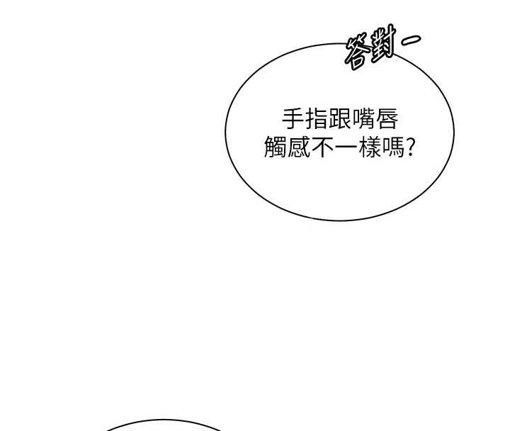 第76话-大灰狼驾驭裸身白兔