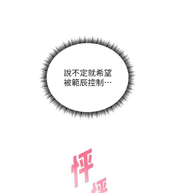 第76话-大灰狼驾驭裸身白兔