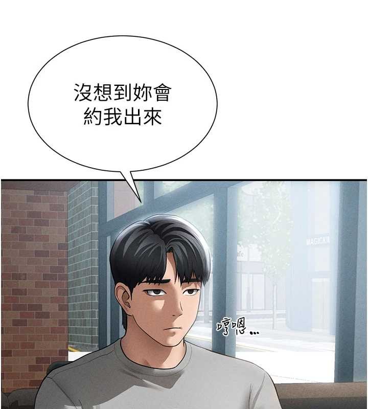 私密視角 第57话-我来代替湘柔… 第3页