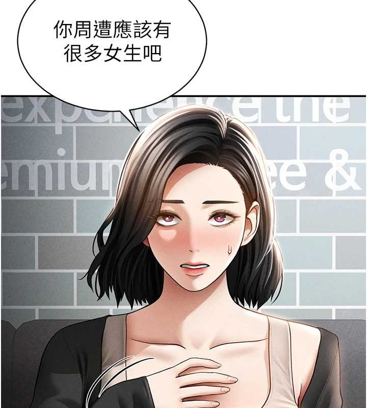 第57话-我来代替湘柔…