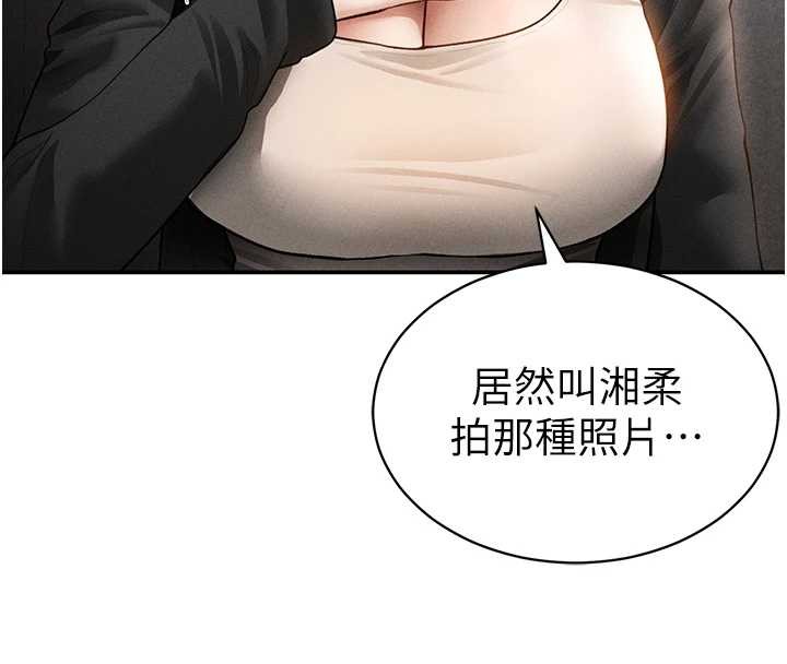 第57话-我来代替湘柔…