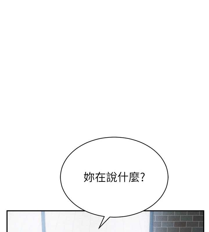 第57话-我来代替湘柔…