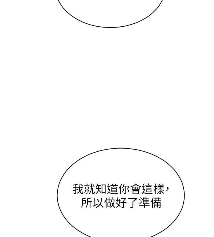 第57话-我来代替湘柔…