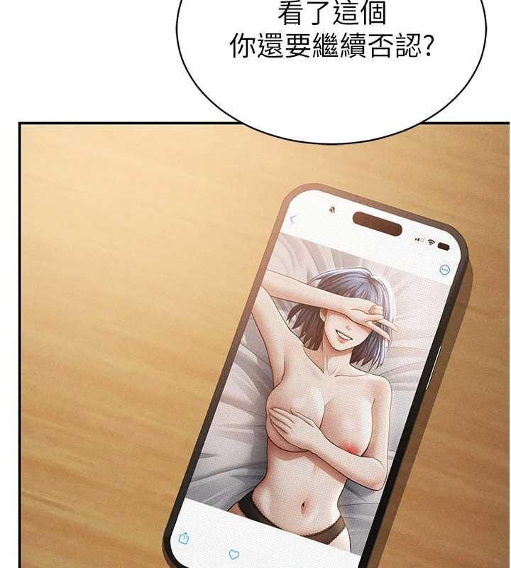 第57话-我来代替湘柔…