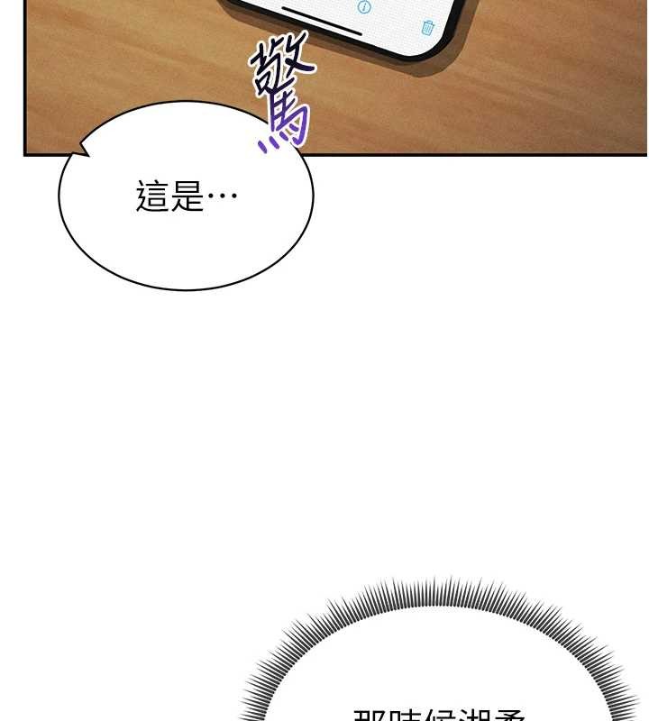第57话-我来代替湘柔…