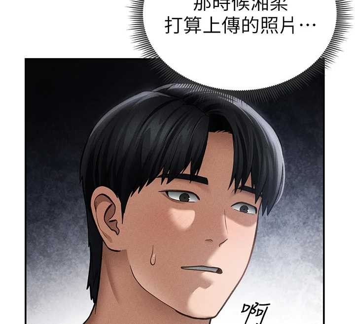 第57话-我来代替湘柔…