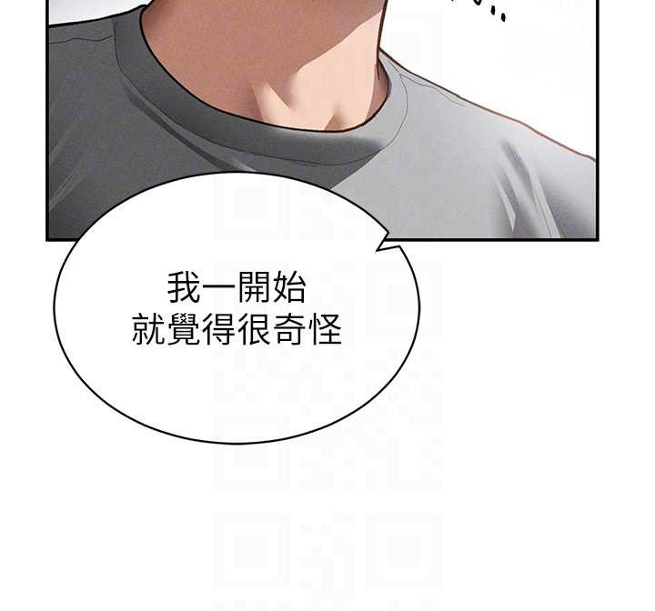 第57话-我来代替湘柔…
