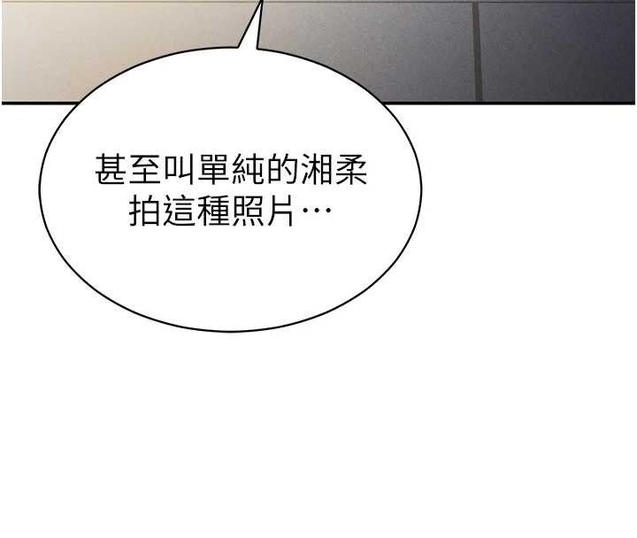 第57话-我来代替湘柔…