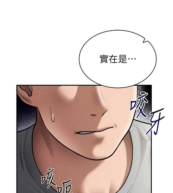 第57话-我来代替湘柔…