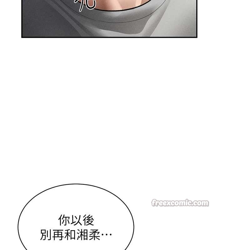 第57话-我来代替湘柔…