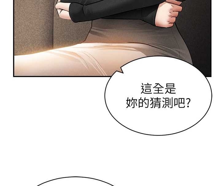 第57话-我来代替湘柔…