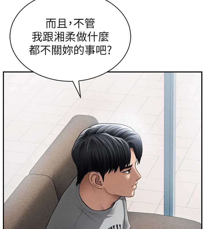 第57话-我来代替湘柔…