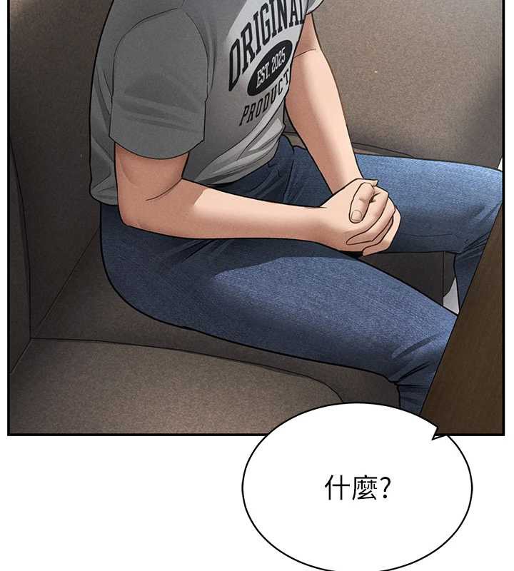 第57话-我来代替湘柔…