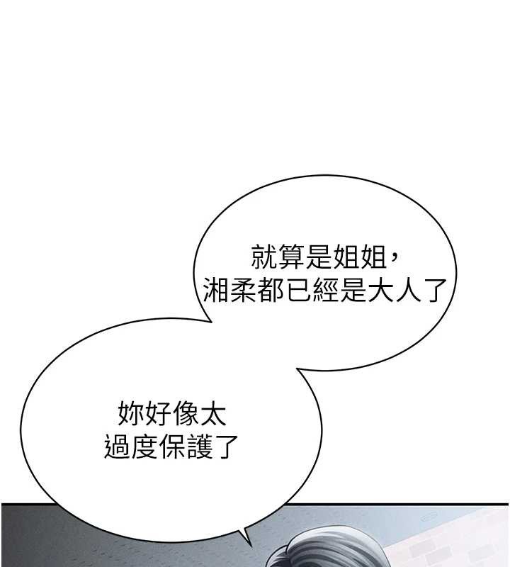第57话-我来代替湘柔…