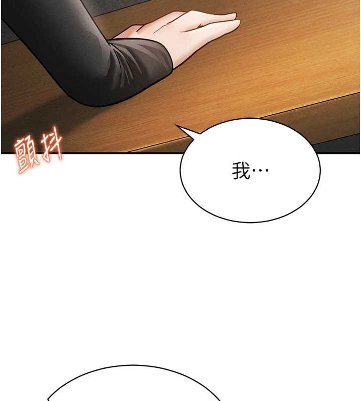 第57话-我来代替湘柔…