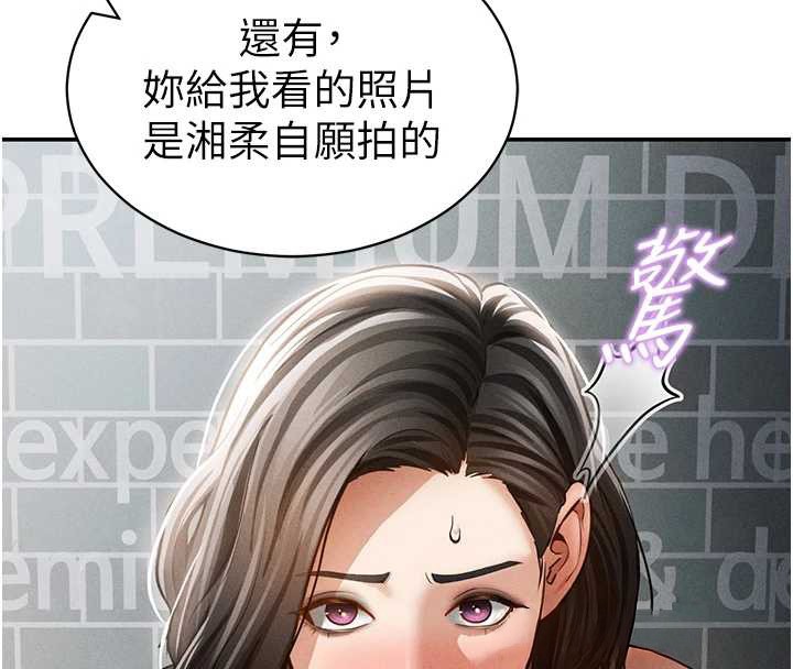 第57话-我来代替湘柔…