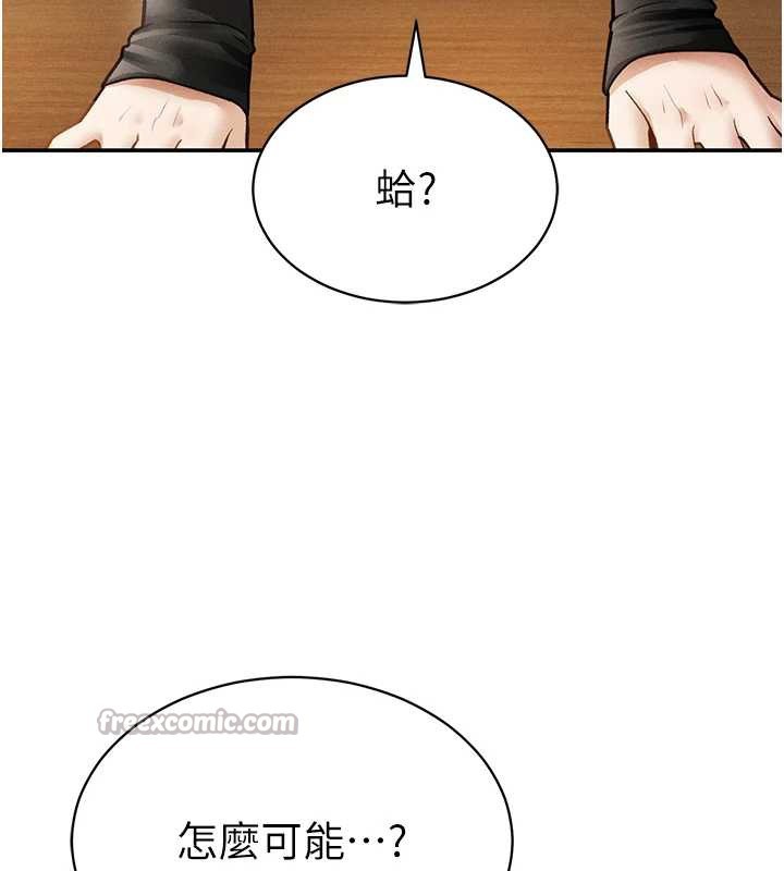 第57话-我来代替湘柔…
