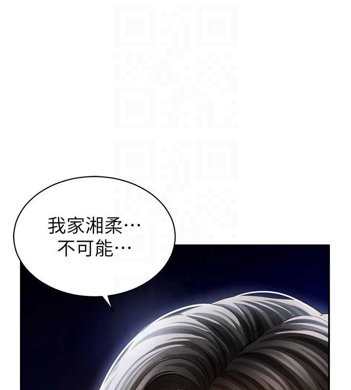 第57话-我来代替湘柔…
