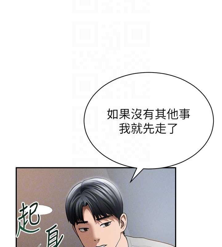 第57话-我来代替湘柔…