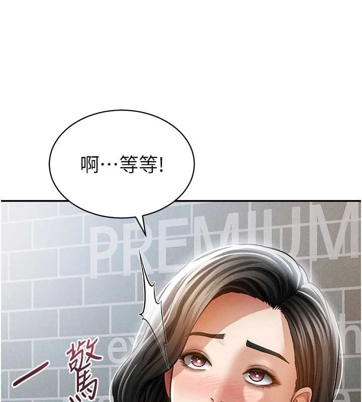 第57话-我来代替湘柔…