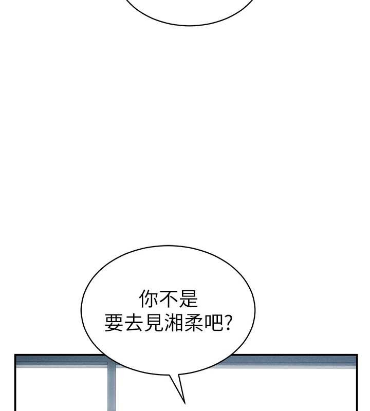 第57话-我来代替湘柔…