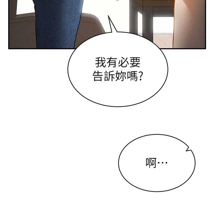 第57话-我来代替湘柔…