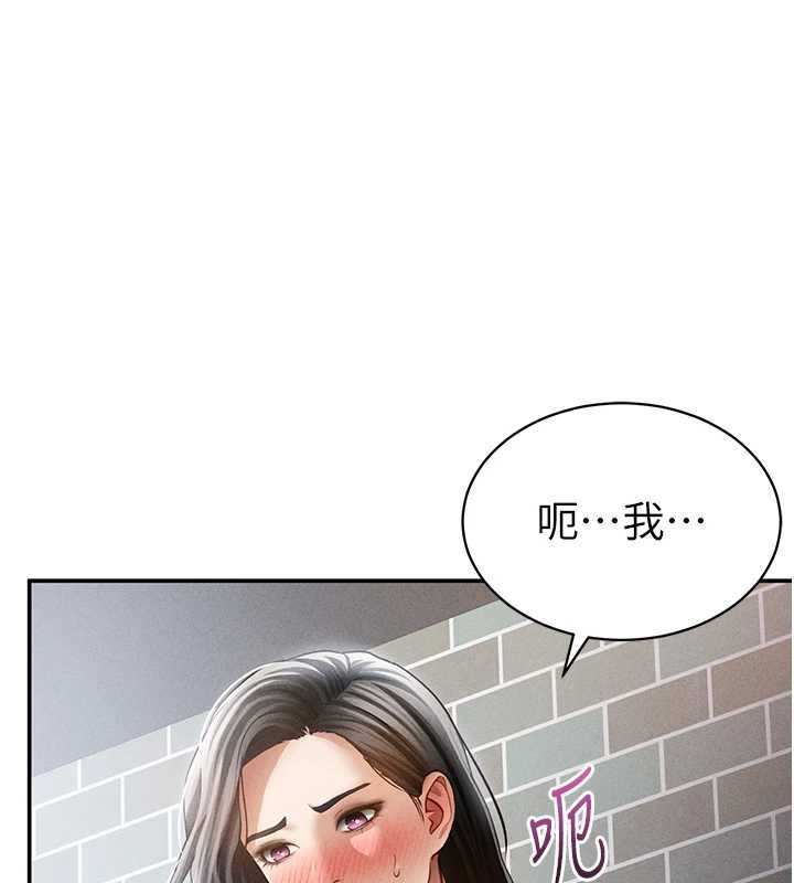 第57话-我来代替湘柔…