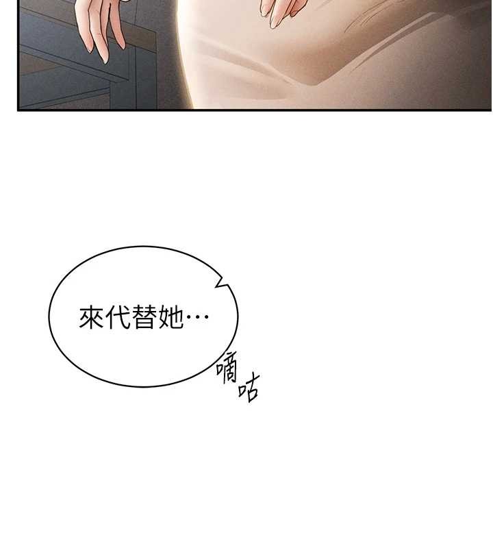 第57话-我来代替湘柔…