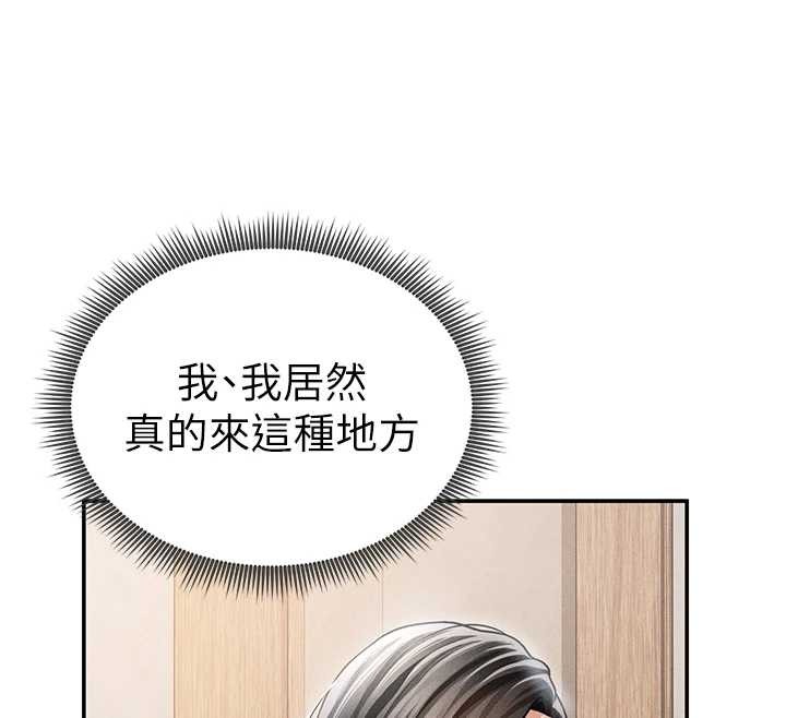 第57话-我来代替湘柔…