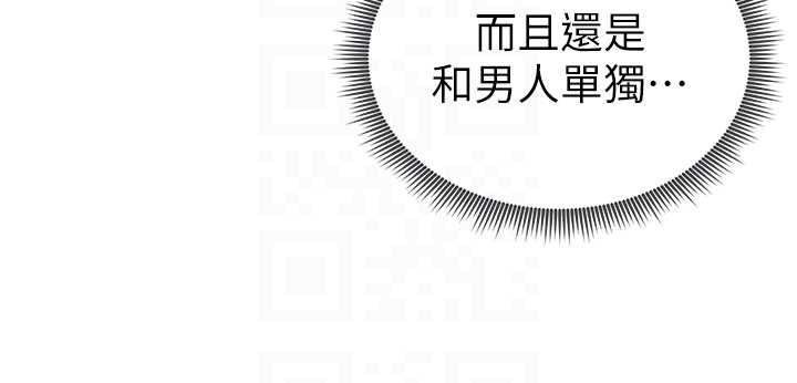 第57话-我来代替湘柔…