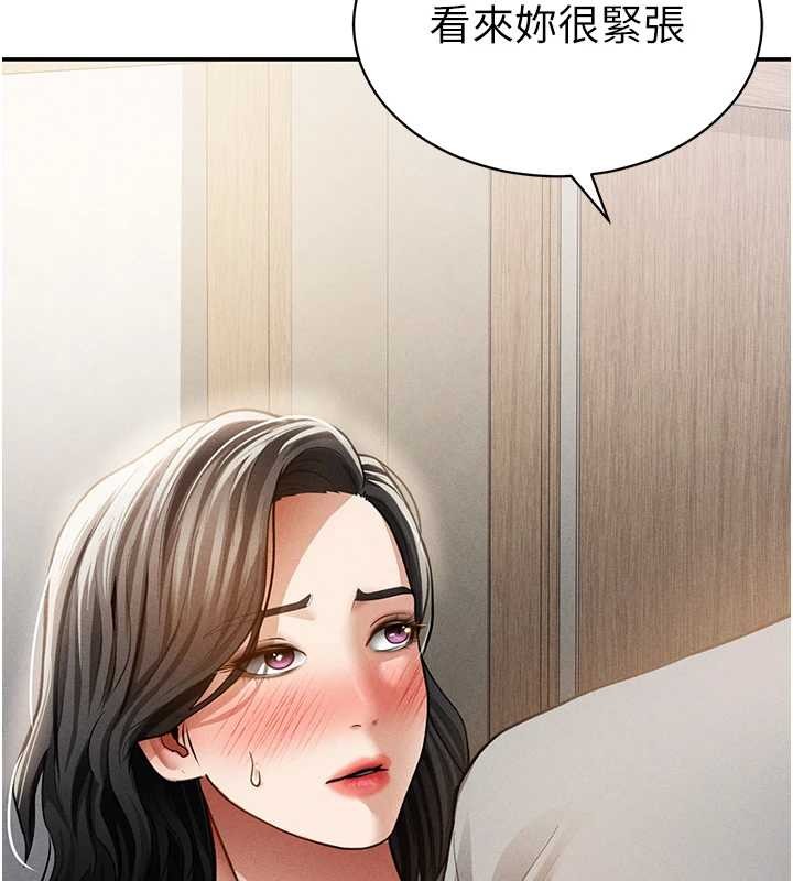 第57话-我来代替湘柔…