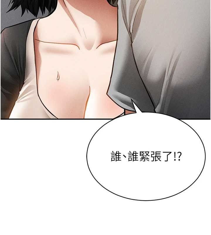 第57话-我来代替湘柔…