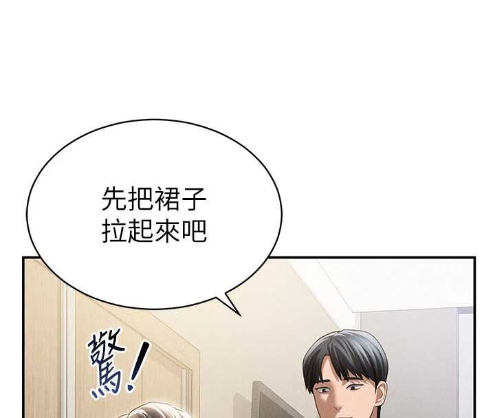 第57话-我来代替湘柔…