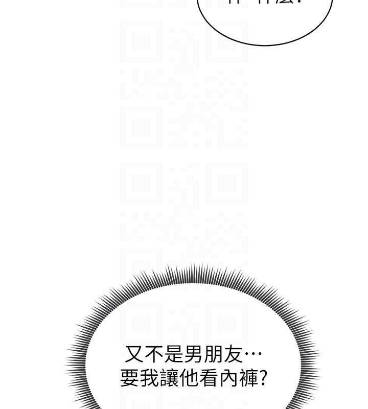 第57话-我来代替湘柔…