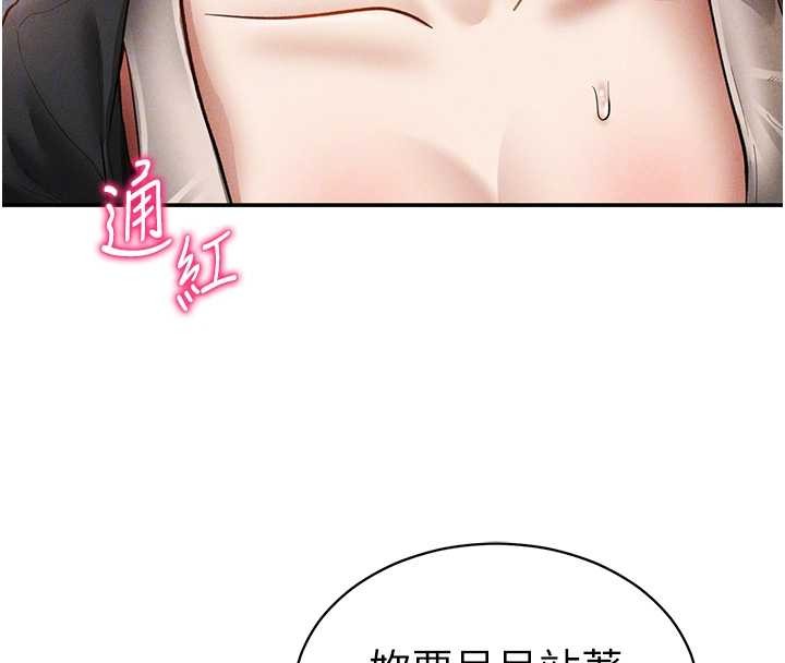 第57话-我来代替湘柔…