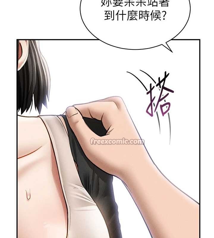 第57话-我来代替湘柔…