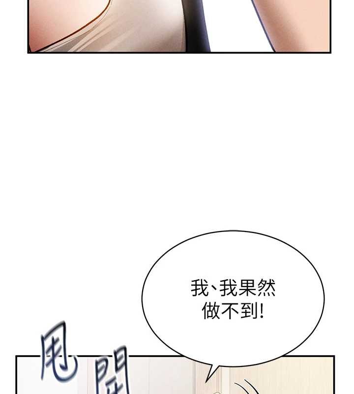第57话-我来代替湘柔…