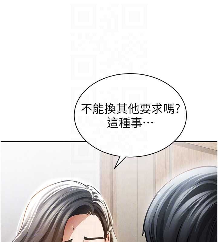 第57话-我来代替湘柔…