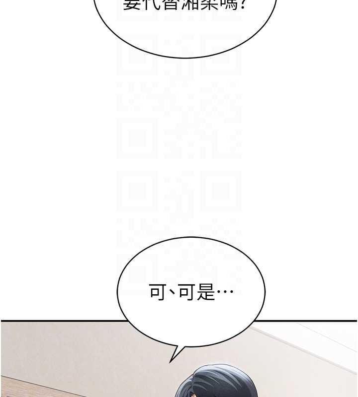 第57话-我来代替湘柔…